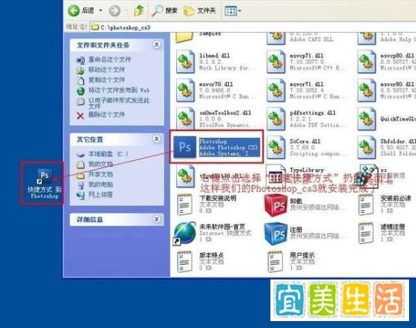 Photoshop CS3简体中文版安装教程