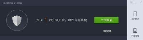 360路由器助手设置与使用