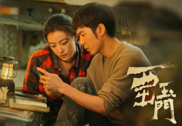 西出玉门在哪个app播出
