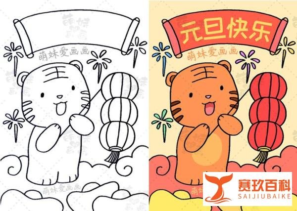 含内容文字的虎年元旦手抄报及简笔画合集，简单漂亮，可收藏备用