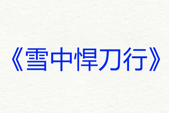网络小说排行榜前十名完结巅峰之作