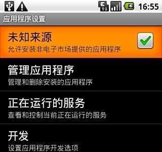 三星i5700最基本设置使用知识