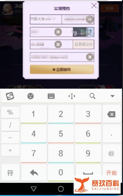 决战平安京激活码怎么获取