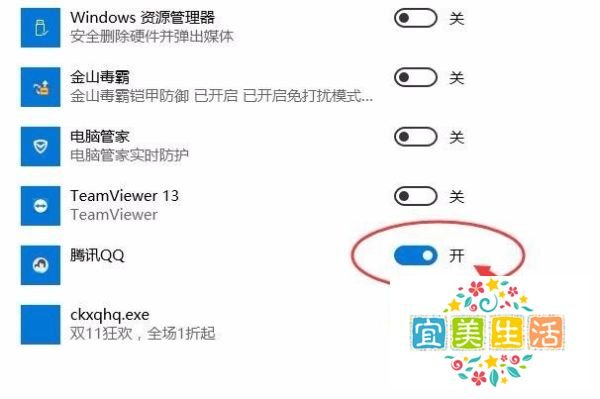 Windows 10系统QQ登录后在底部工具栏中不显示