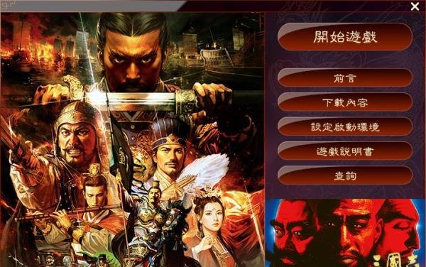 三国志13怎么玩