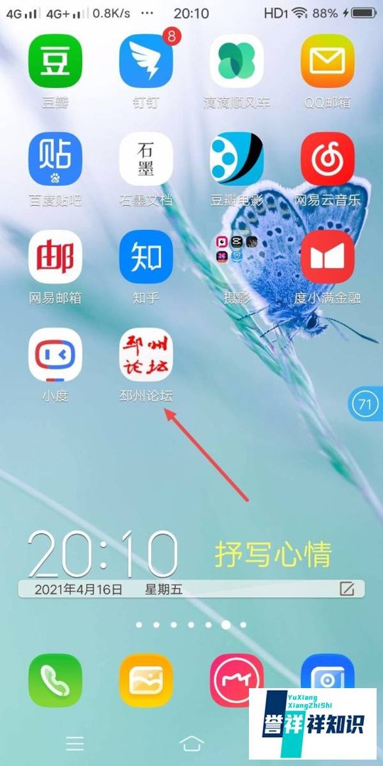 邳州论坛如何关闭新消息推送