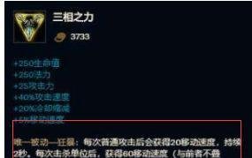 LOL无限火力蝎子如何出装厉害