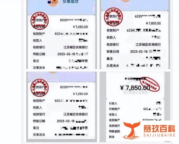 江苏一公立中学要求向班主任交6500元培养费