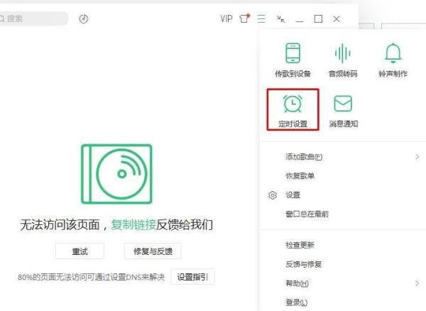 win7系统可以自动关机的软件有哪些？