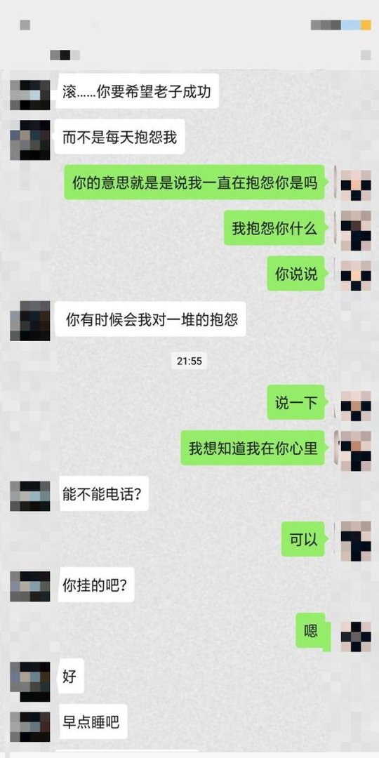 为什么和男朋友发生性关系后，男朋友会发红包