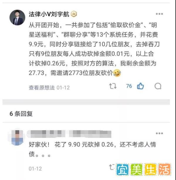 砍价永远差一刀，拼多多称要看小数点后6位