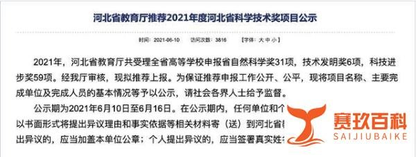 爱因斯坦相对论被我国教授推翻！这位教授竟来自一所“三非”高校