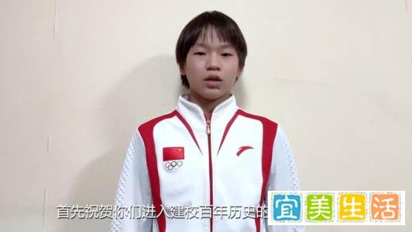全红婵为华南农业大学开学致词