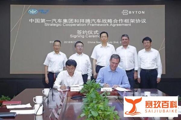 因融资不到位，拜腾汽车7月1日起停工停产！