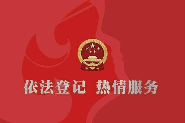 结婚证丢了怎么办