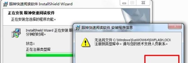 如何使用眼神快速阅读软件