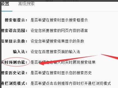 百度搜索框里这些联想词是如何出来的?