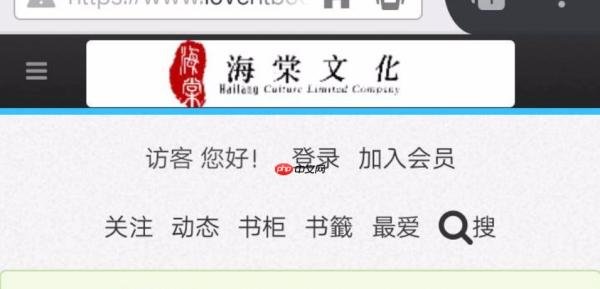 海棠书院官网阅读入口_海棠书院经典书籍官网网址