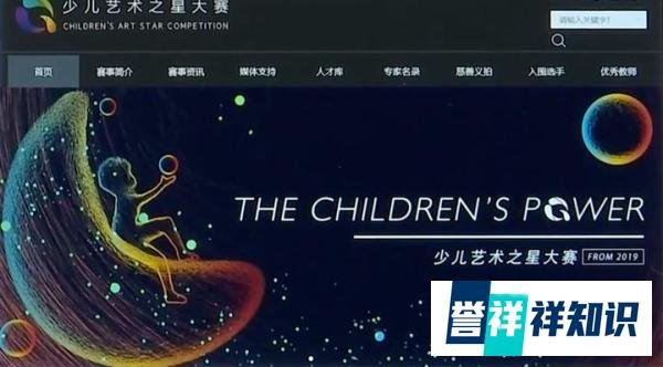 骗局揭秘！家长们赶紧自查