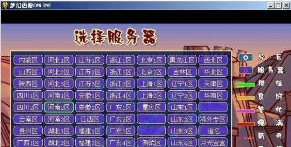 梦幻西游2~不冲点卡玩梦幻
