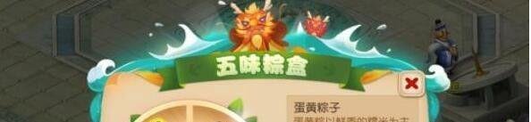 梦幻西游端午节活动攻略