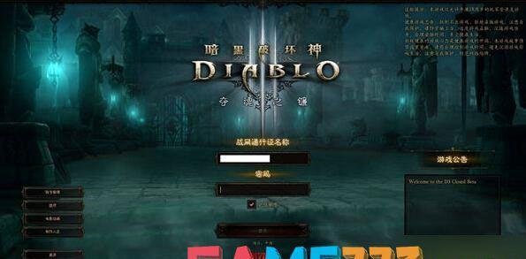 暗黑3国服正在验证NID是什么(验证NID解决办法?)