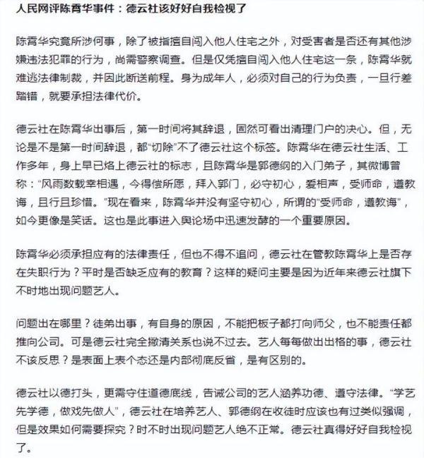 巧合还是挡枪?陈霄华“猥亵未遂”被抓,何九华和王鸥约会被曝光