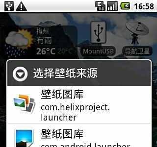 三星i5700最基本设置使用知识
