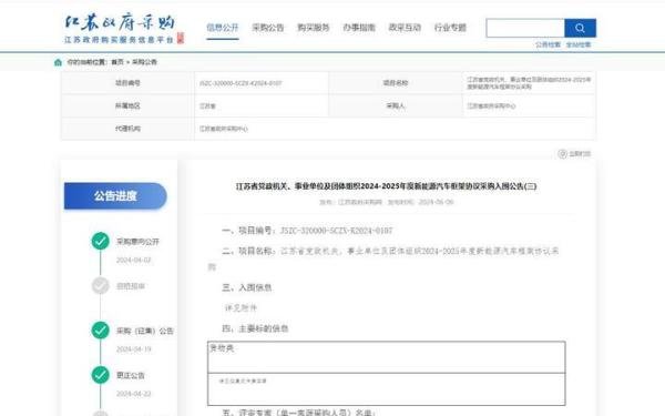 “特斯拉不属于进口，属于国产的”，工作人员回应特斯拉进入江苏省政府用车采购目录