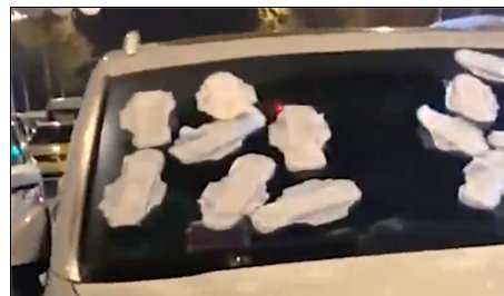 南京一违停堵路车5小时车窗被贴满卫生巾，这是否属于损坏他人财物的行为？
