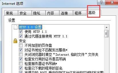 win7系统IE未响应的解决方法