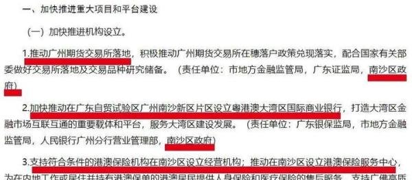 恭喜南沙！国务院同意，正式批准设立广州期货交易所！