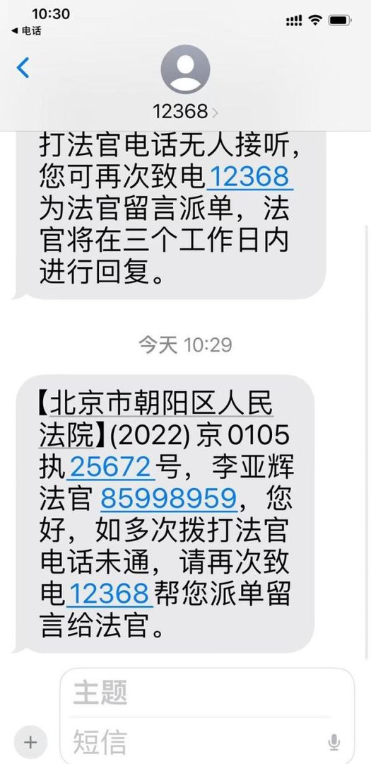立案六年无果!云联牧场非法集资2.75亿,5200多名受害者
