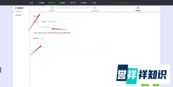 微信群发超过200人怎么操作?