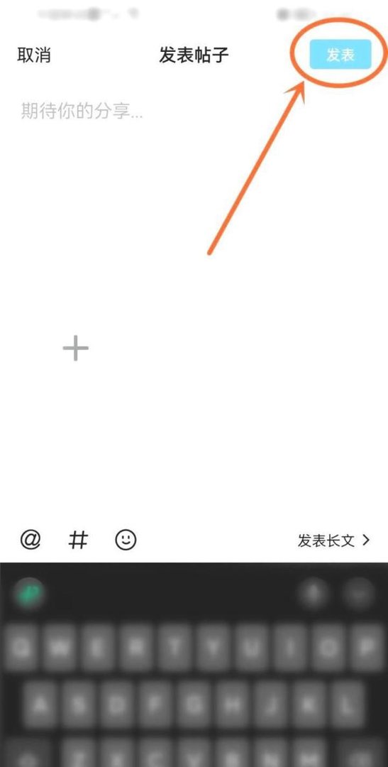 qq频道论坛到哪发帖子
