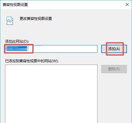 如何添加“兼容性站点”