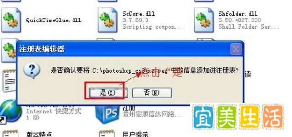 Photoshop CS3简体中文版安装教程