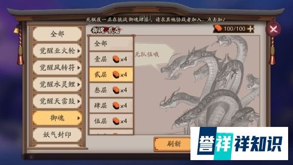 阴阳师神秘妖怪蝙蝠是什么封印妖怪蝙蝠在哪打