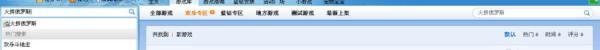 手机 怎样玩QQ火拼俄罗斯