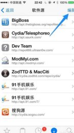 iphone4里Cydia里面怎样添加威锋源?