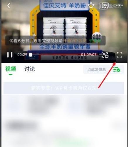 爱奇艺弹幕按钮不见了怎么办