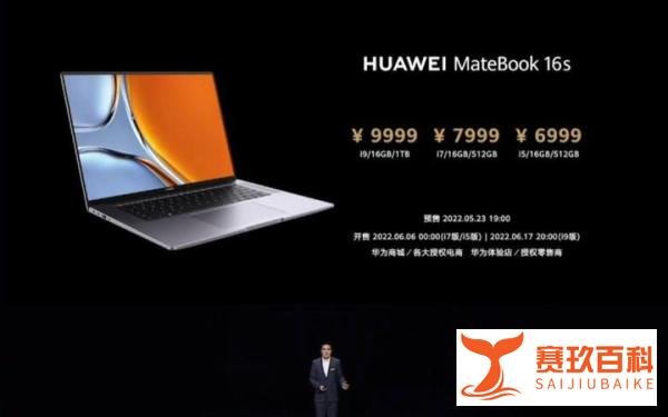 华为新款MateBook系列笔记本正式发布