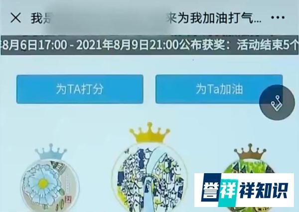 骗局揭秘!家长们赶紧自查