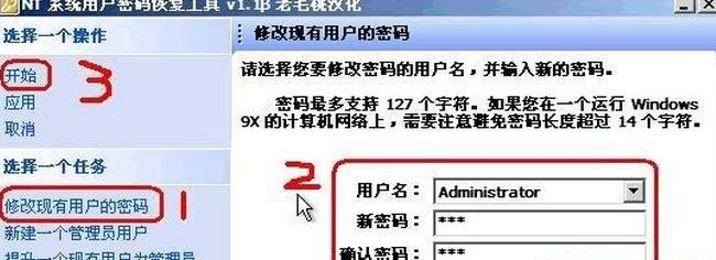 怎样破解xp密码