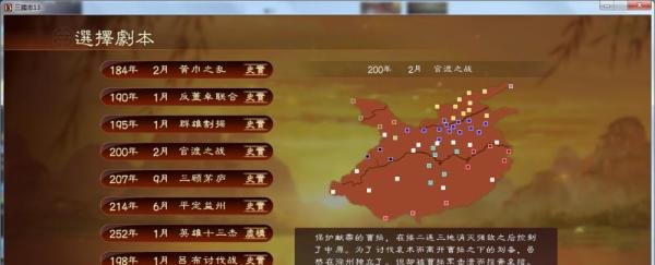 三国志13怎么玩