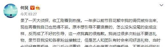 何炅回应收粉丝应援金条 这是咋情况？