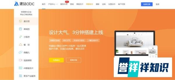 自助建站平台有哪些?2025自助建站系统排名