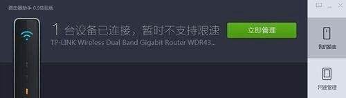 360路由器助手设置与使用