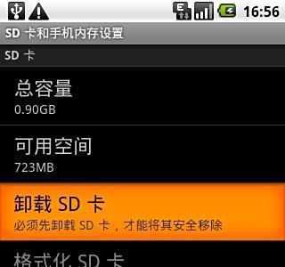 三星i5700最基本设置使用知识