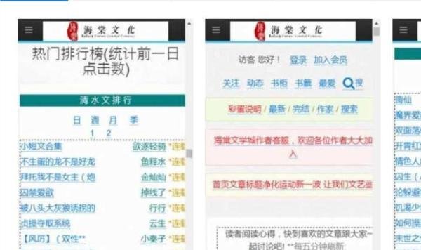 海棠书院官网阅读入口_海棠书院经典书籍官网网址